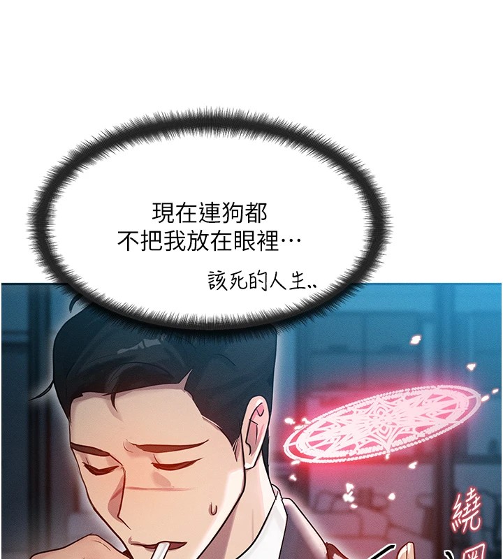 等价交换人生第1话-交换肉体横刀夺爱