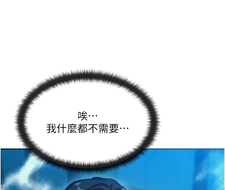 等价交换人生第1话-交换肉体横刀夺爱