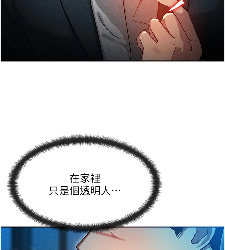 等价交换人生第1话-交换肉体横刀夺爱