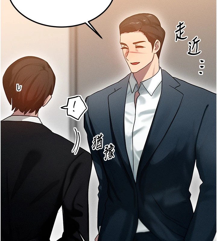 等价交换人生第1话-交换肉体横刀夺爱