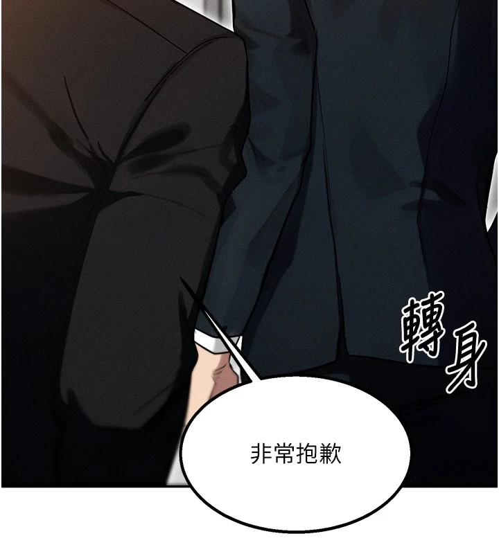 等价交换人生第1话-交换肉体横刀夺爱