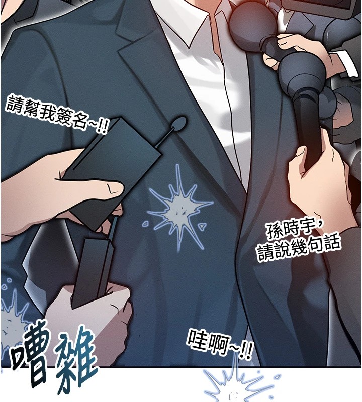 等价交换人生第1话-交换肉体横刀夺爱