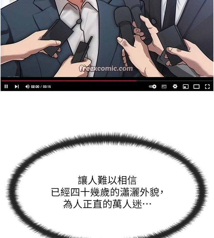 等价交换人生第1话-交换肉体横刀夺爱