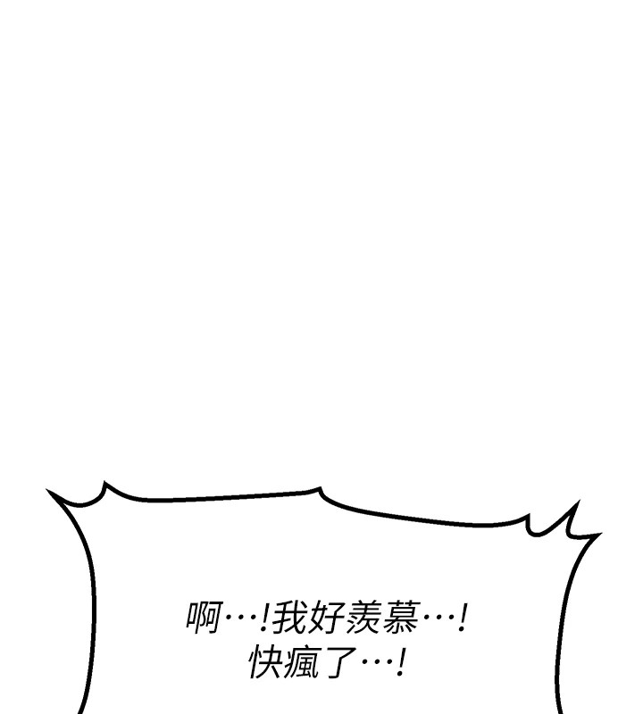 等价交换人生第1话-交换肉体横刀夺爱