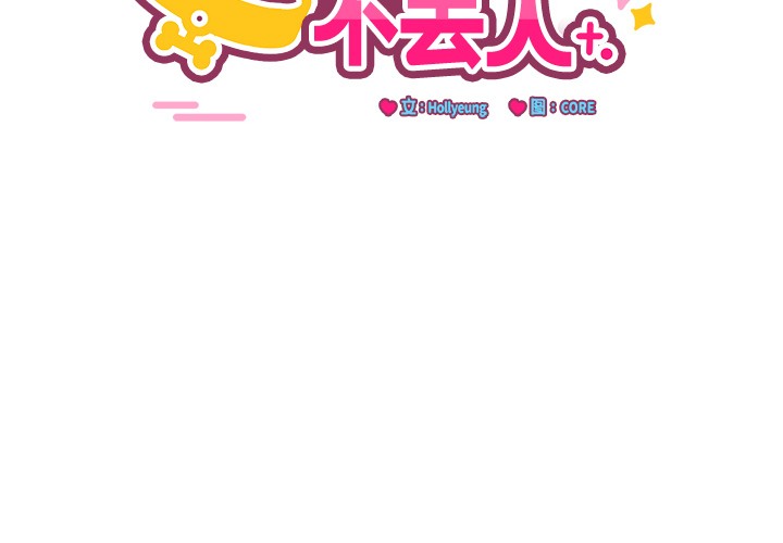 当狗不丢人第1话