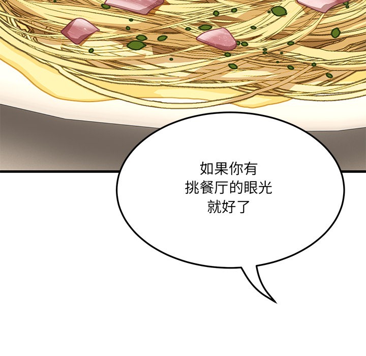 当狗不丢人第1话