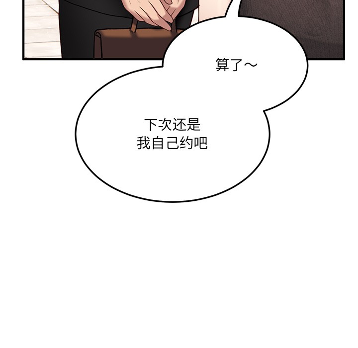 当狗不丢人第1话