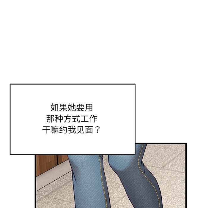 当狗不丢人第1话