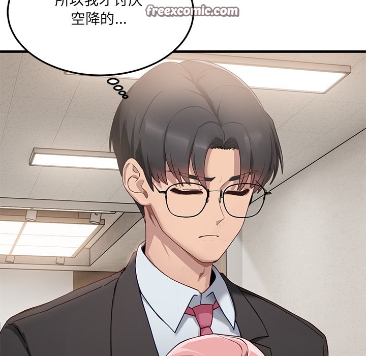 当狗不丢人第1话