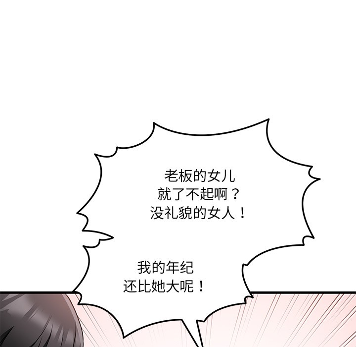 当狗不丢人第1话