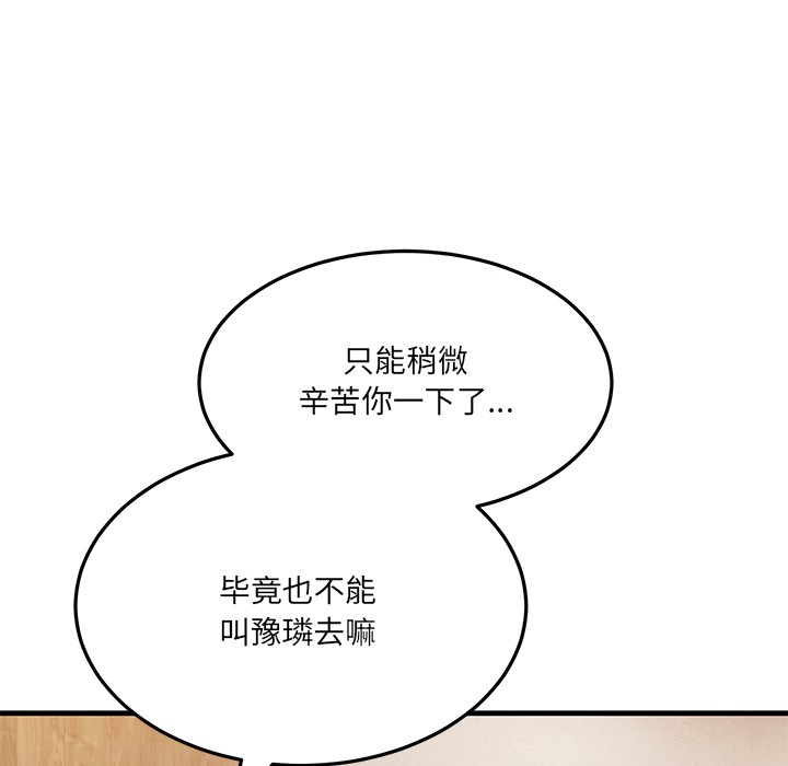 当狗不丢人第1话
