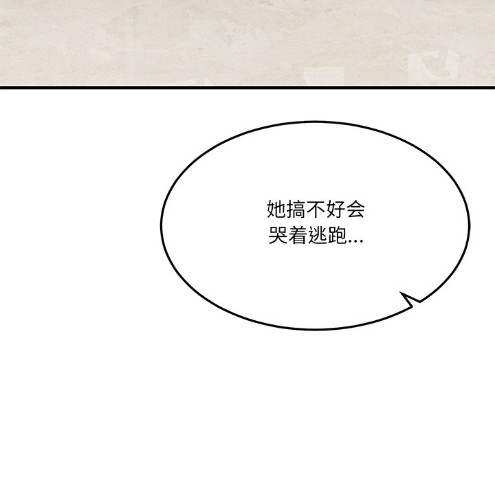 当狗不丢人第1话