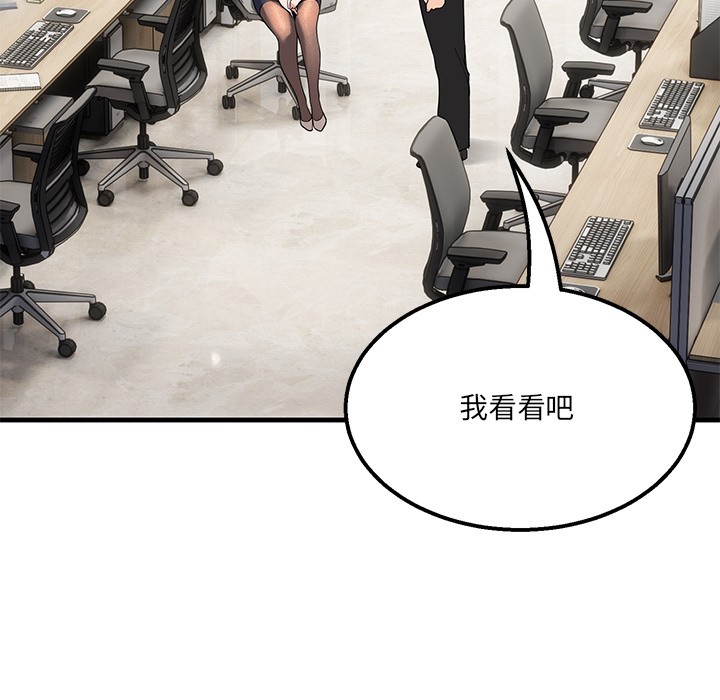 当狗不丢人第1话