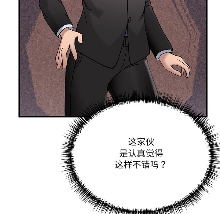 当狗不丢人第1话