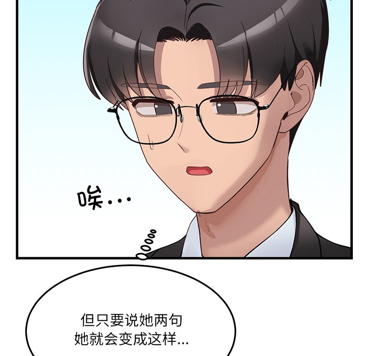 当狗不丢人第1话