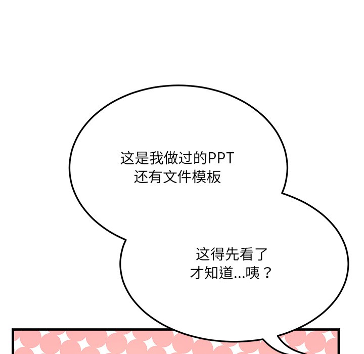 当狗不丢人第1话