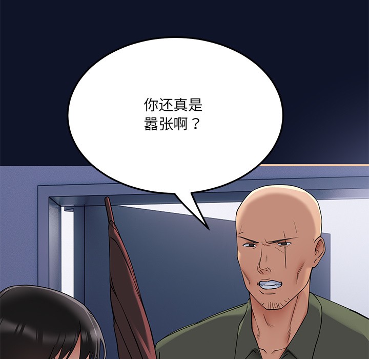 当狗不丢人第1话