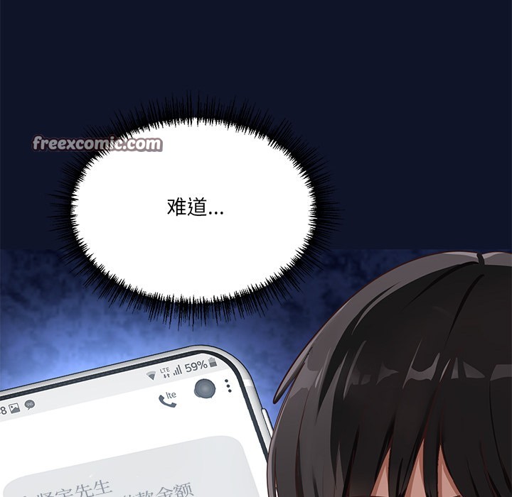 当狗不丢人第1话