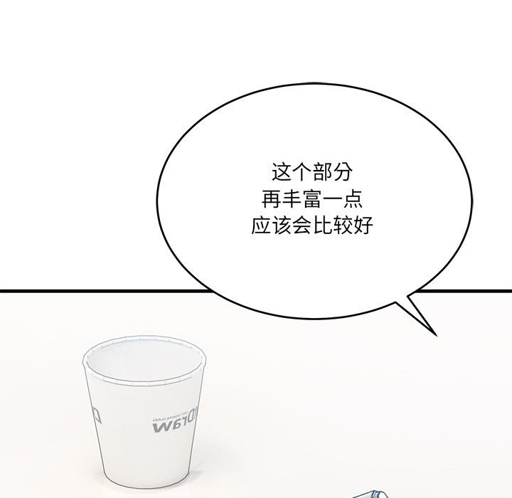 当狗不丢人第2话