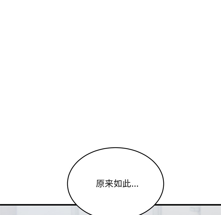 当狗不丢人第2话