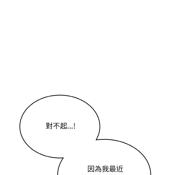 当狗不丢人第2话