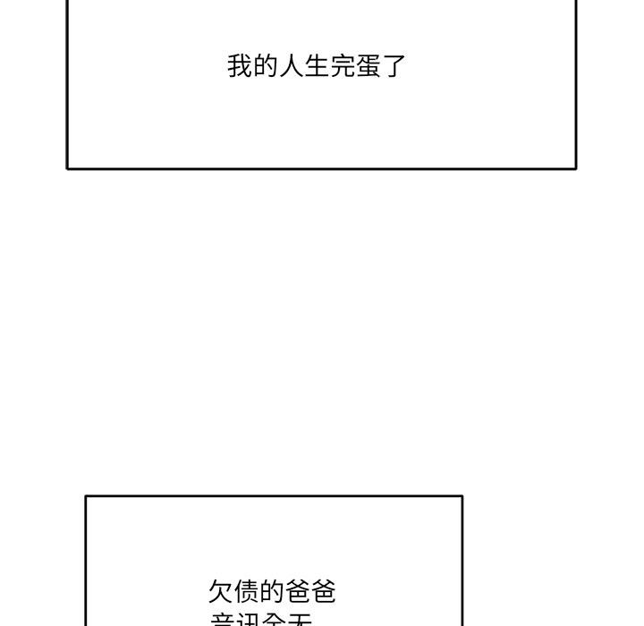 当狗不丢人第2话