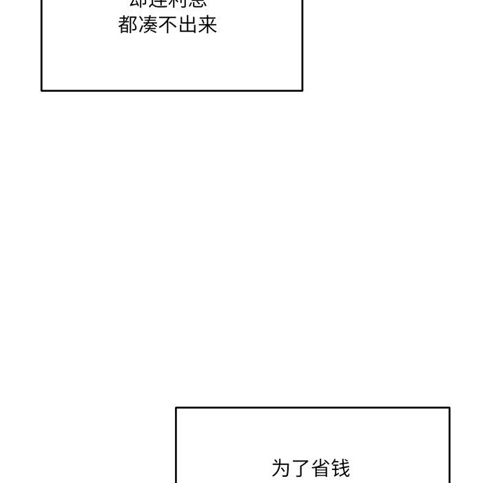 当狗不丢人第2话