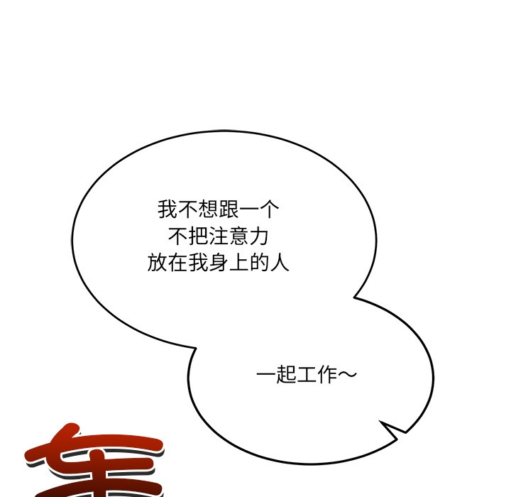 当狗不丢人第2话