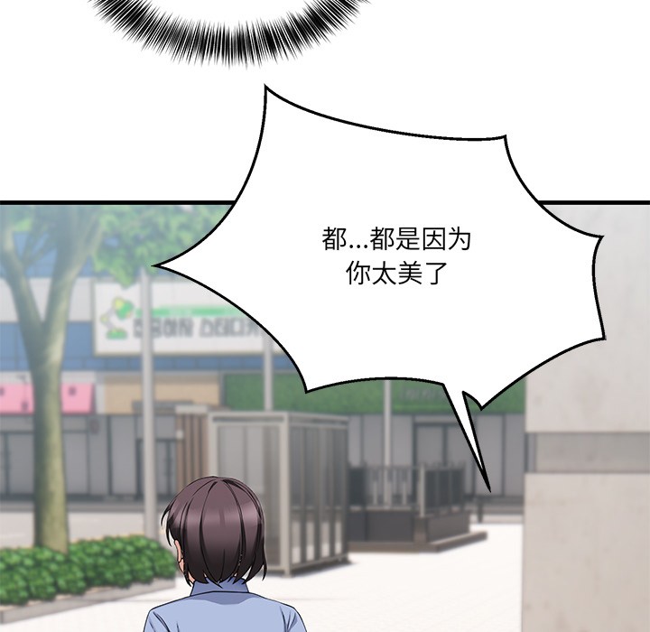 当狗不丢人第2话