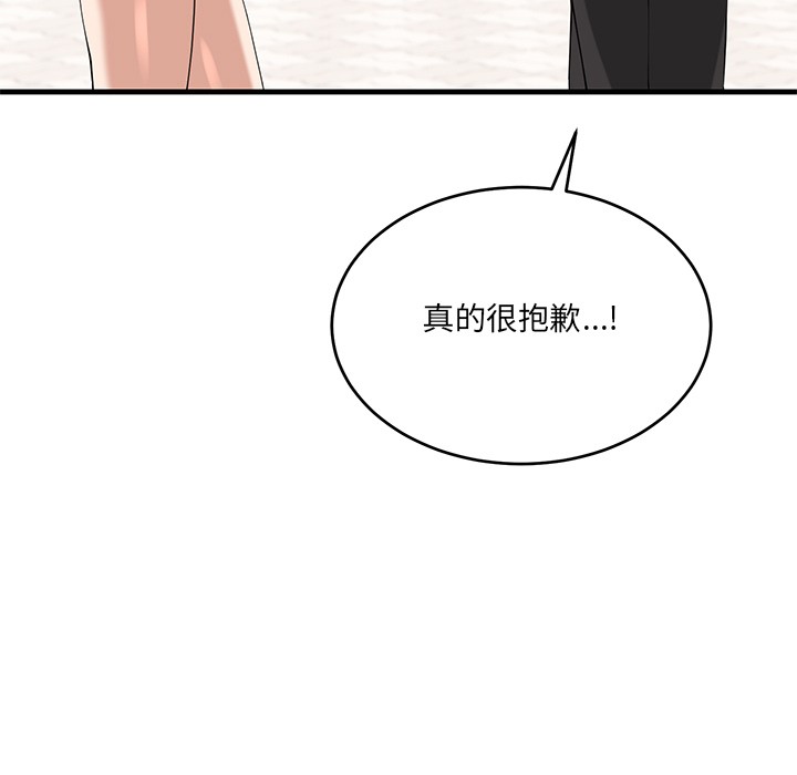 当狗不丢人第2话