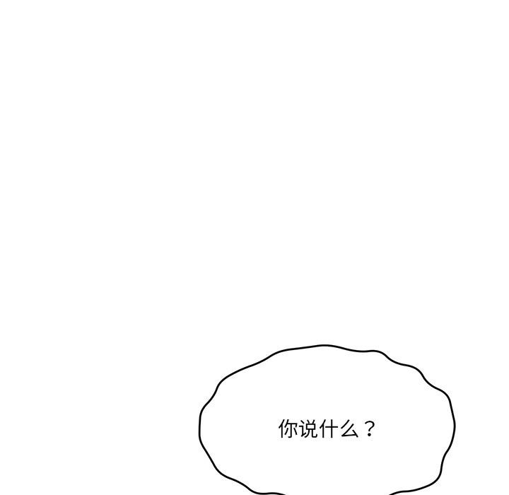 当狗不丢人第2话