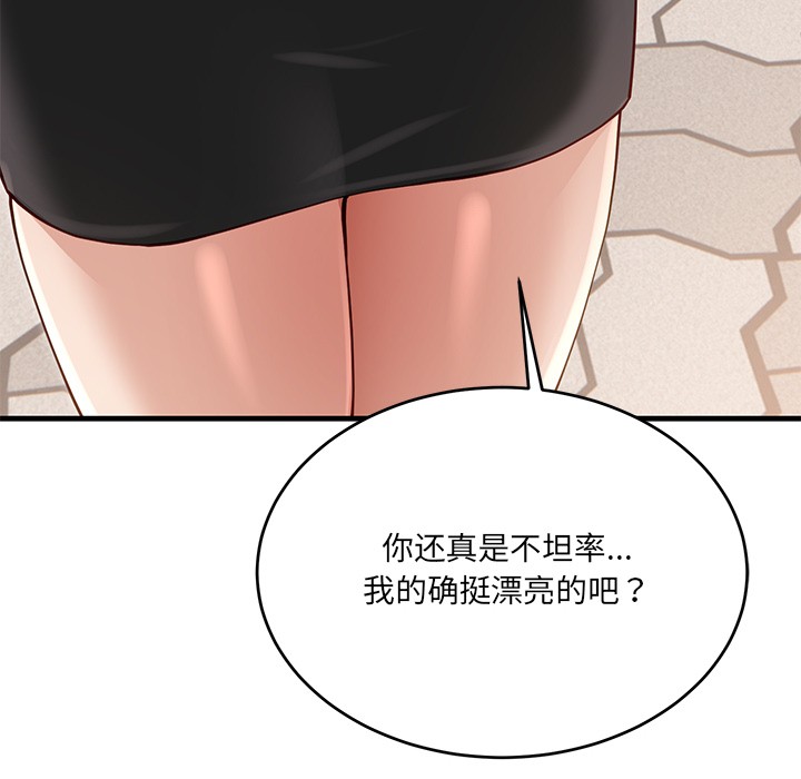 当狗不丢人第2话