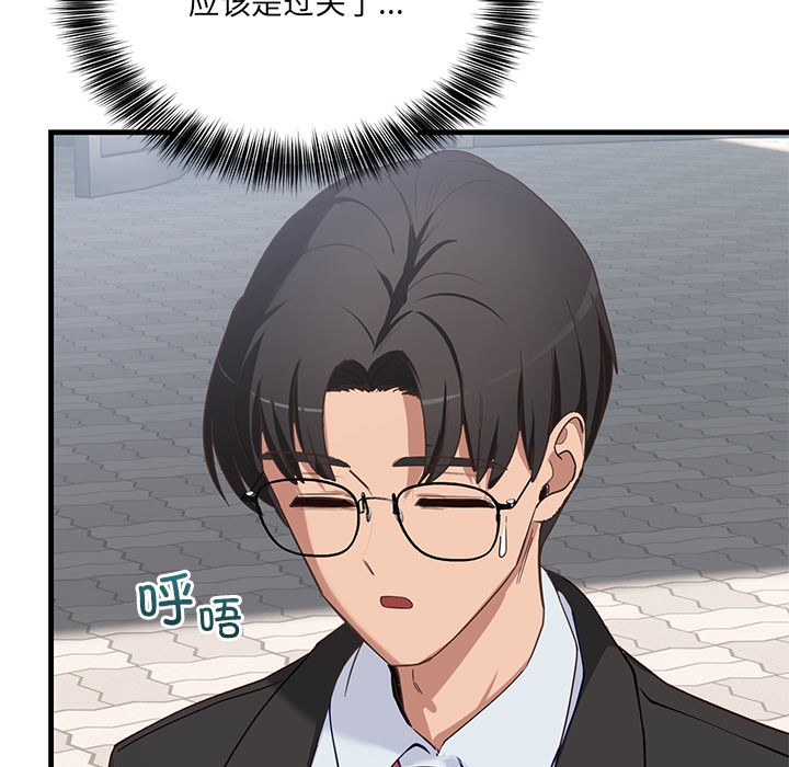 当狗不丢人第2话