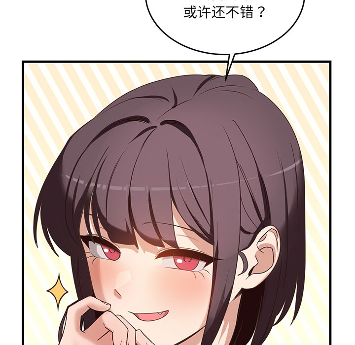 当狗不丢人第2话