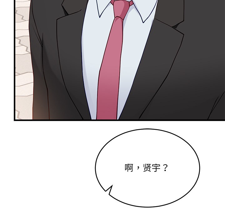 当狗不丢人第2话