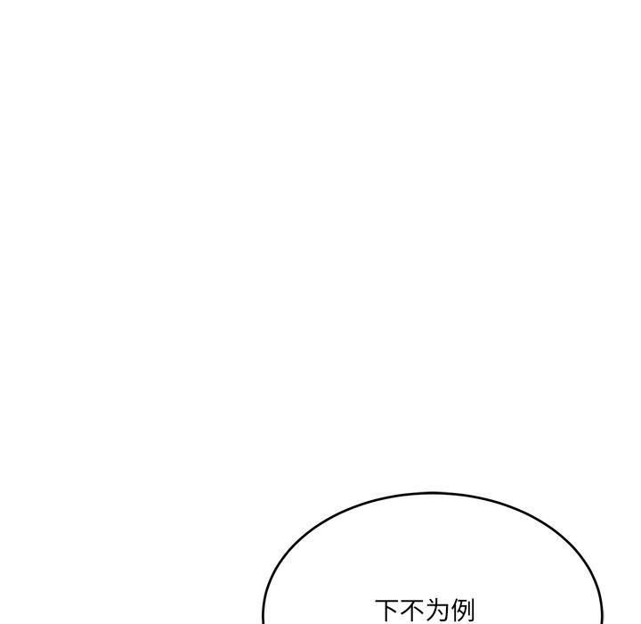 当狗不丢人第2话