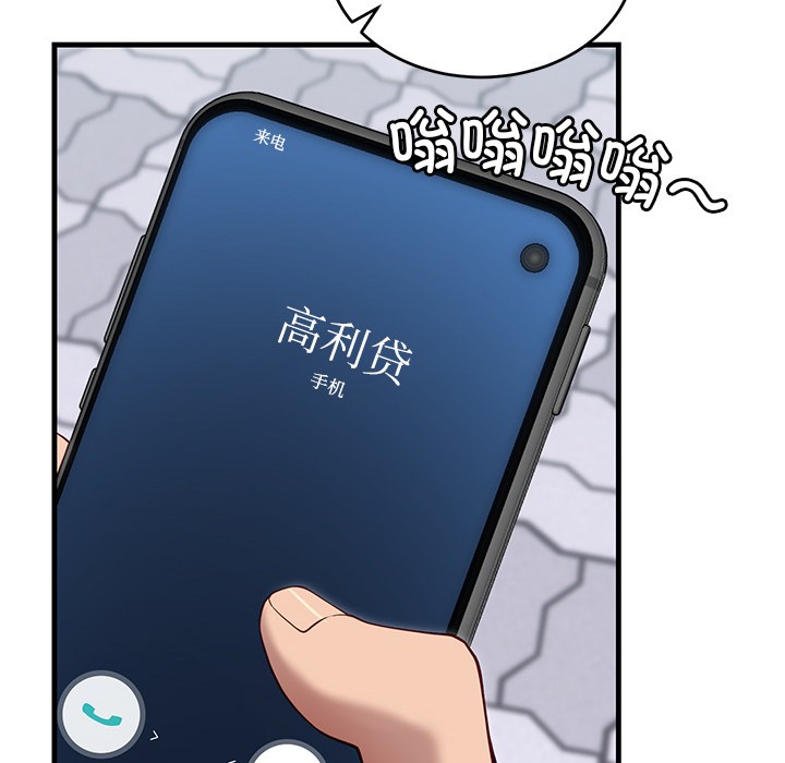 当狗不丢人第2话