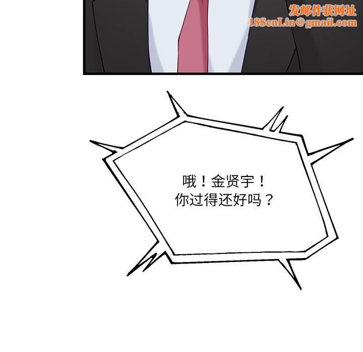 当狗不丢人第2话