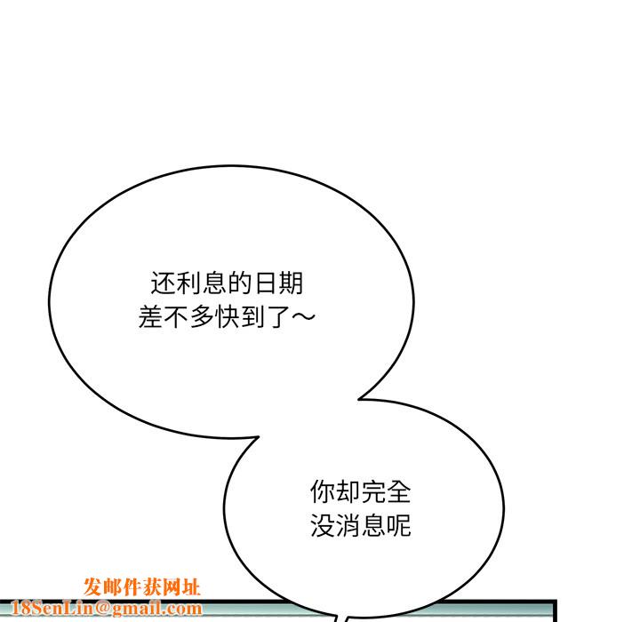 当狗不丢人第2话