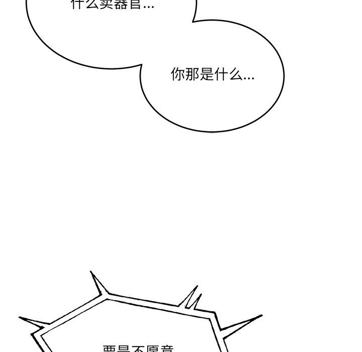 当狗不丢人第2话