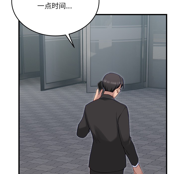 当狗不丢人第2话