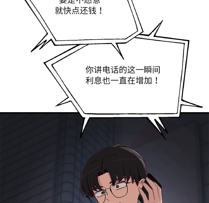 当狗不丢人第2话