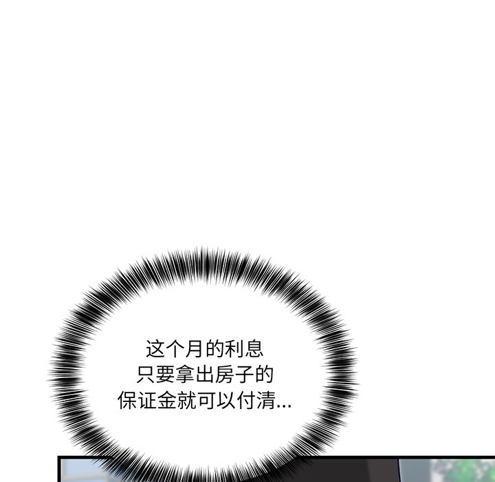 当狗不丢人第2话