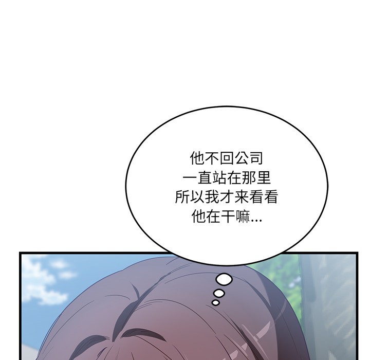 当狗不丢人第2话