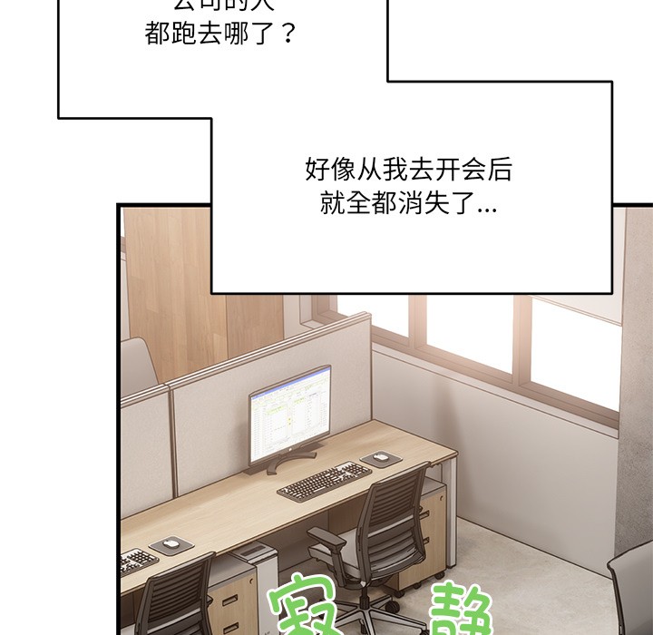 当狗不丢人第2话