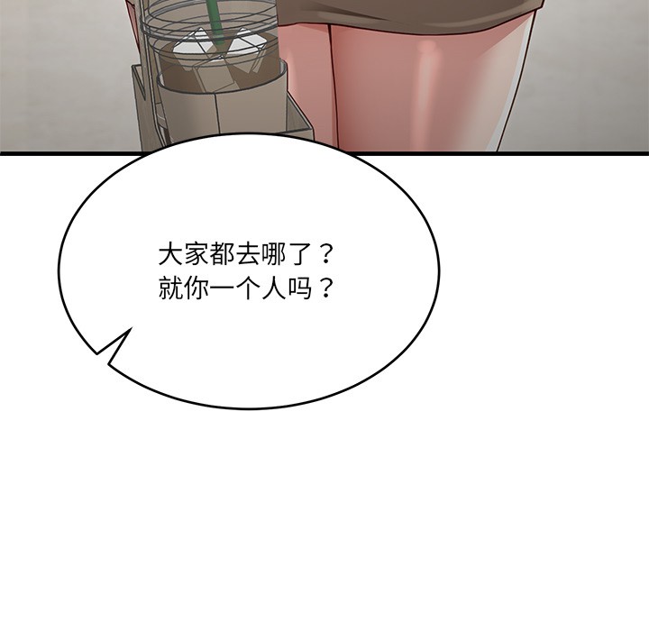 当狗不丢人第2话
