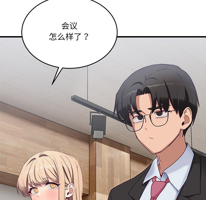 当狗不丢人第2话