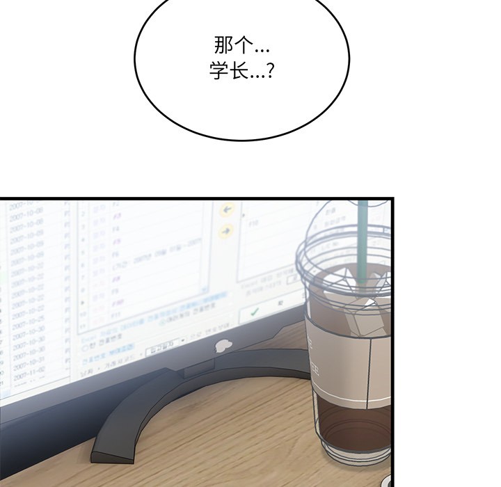 当狗不丢人第2话