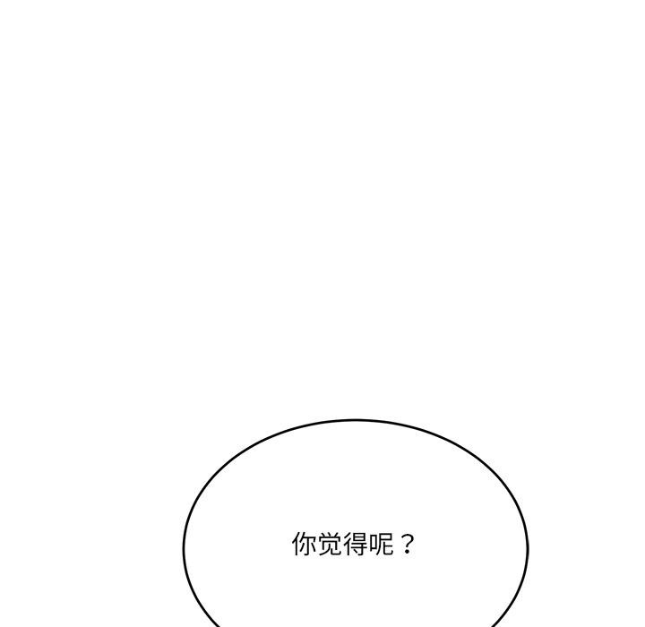 当狗不丢人第2话