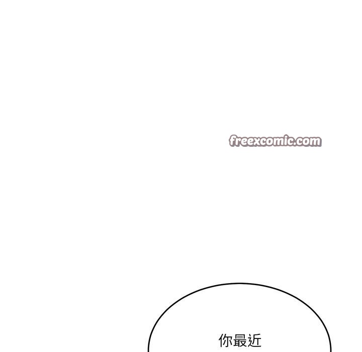 当狗不丢人第2话